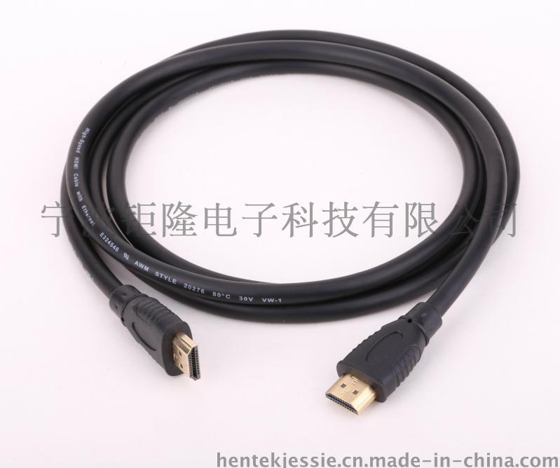 HDMI高清视频连接线
