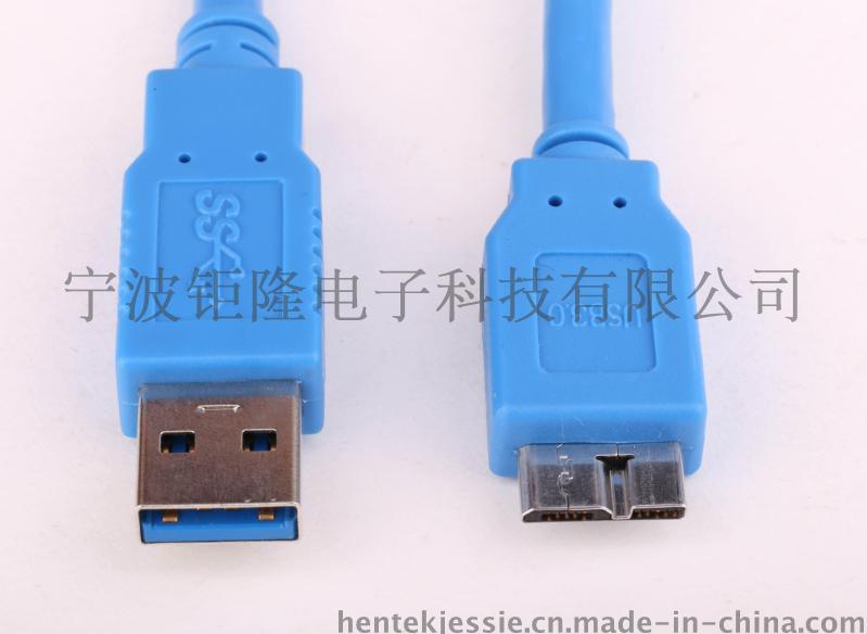 USB3.0 A公 MICRO B公