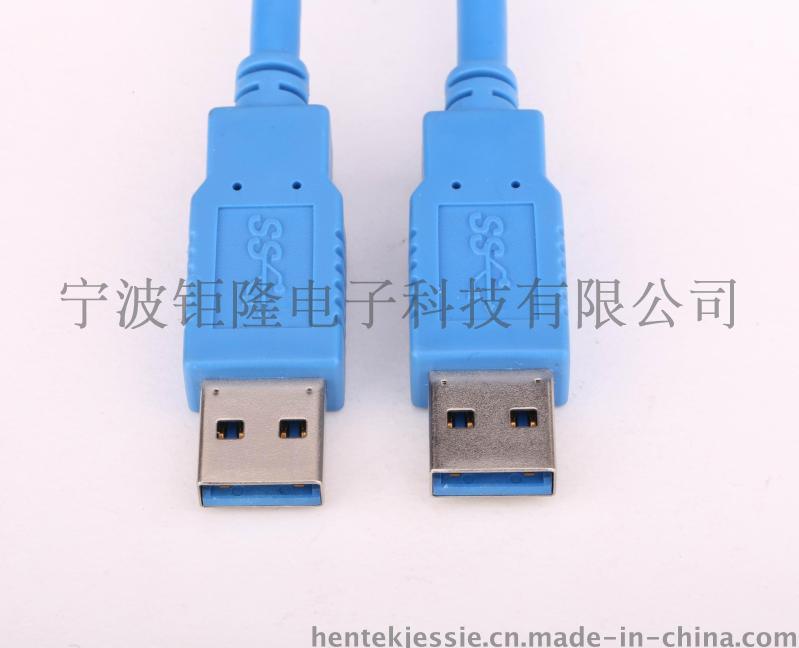 USB3.0 A公 数据线